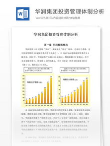圖片免費(fèi)下載 投資管理素材 投資管理模板 千圖網(wǎng)