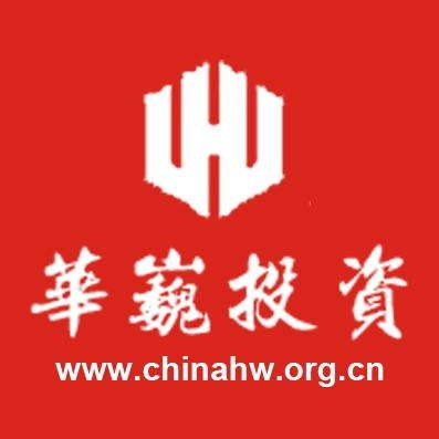 北京華巍投資管理 專業、穩健、共贏的投資之道