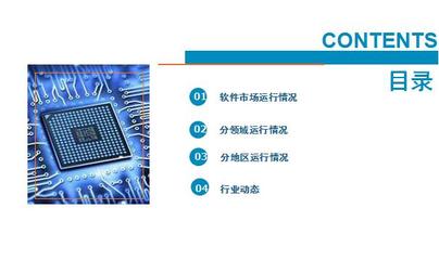 2018年中國軟件行業(yè)經(jīng)濟運行報告 信息技術(shù)服務業(yè)的快速增長與轉(zhuǎn)型